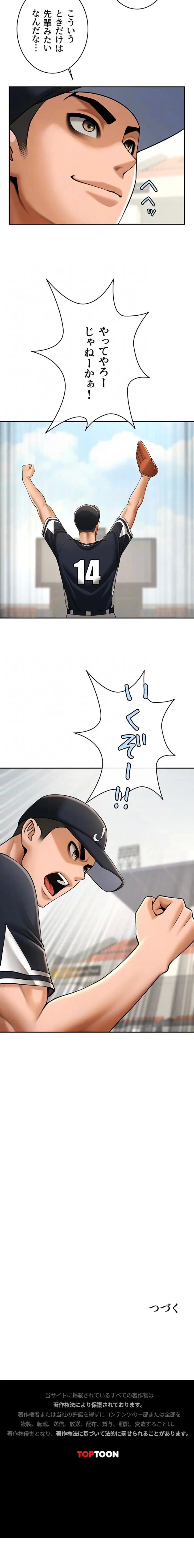 ページ 15 — 第125話