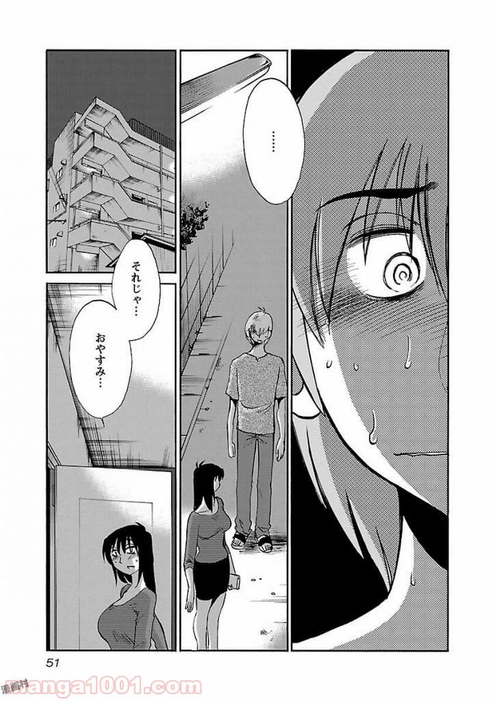 ページ 21 — 第10話