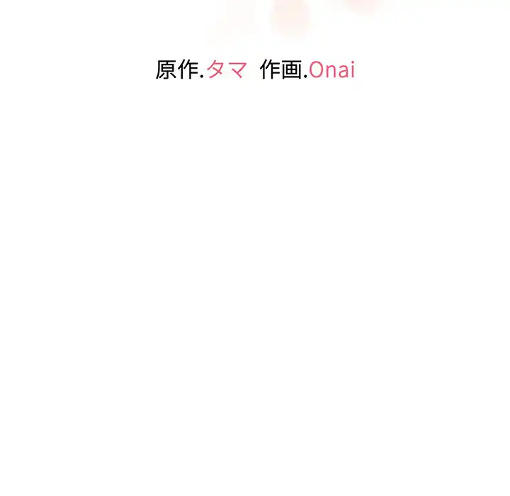 ページ 16 — 第8話