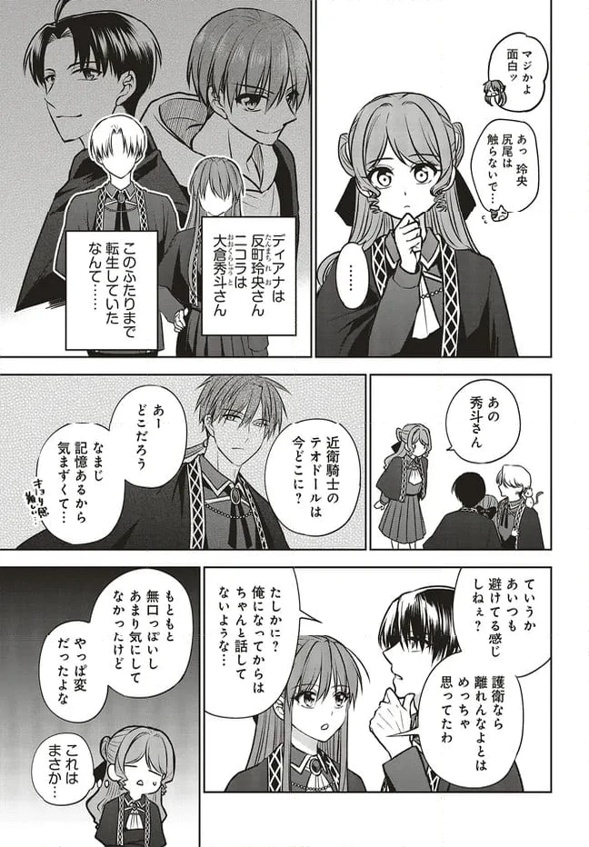 ページ 5 — 第19.1話