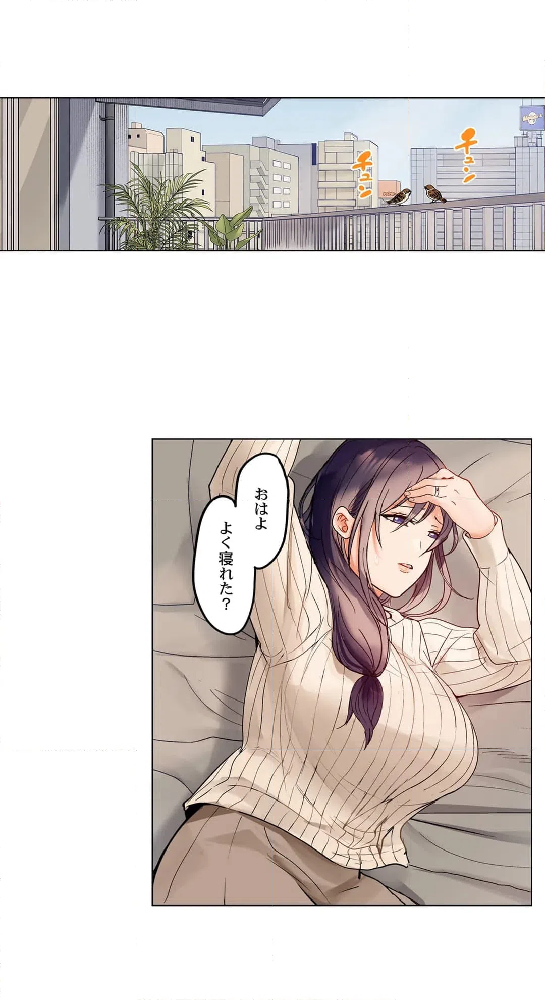 ページ 18 — 第73話