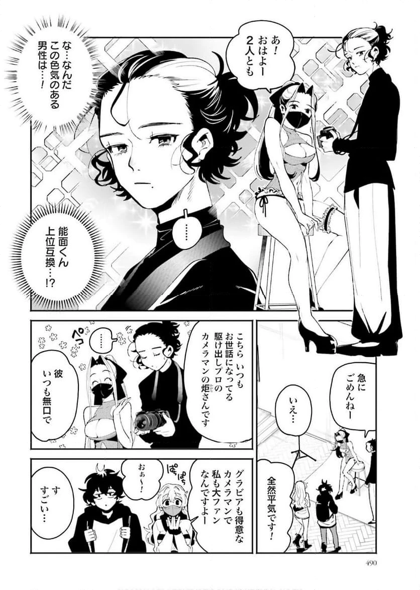 ページ 6 — 第57話