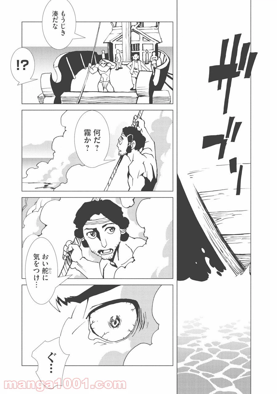 ページ 7 — 第12話