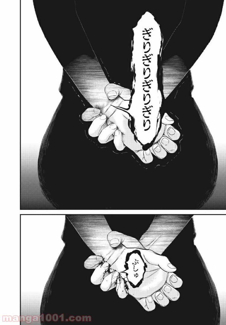ページ 12 — 第24話
