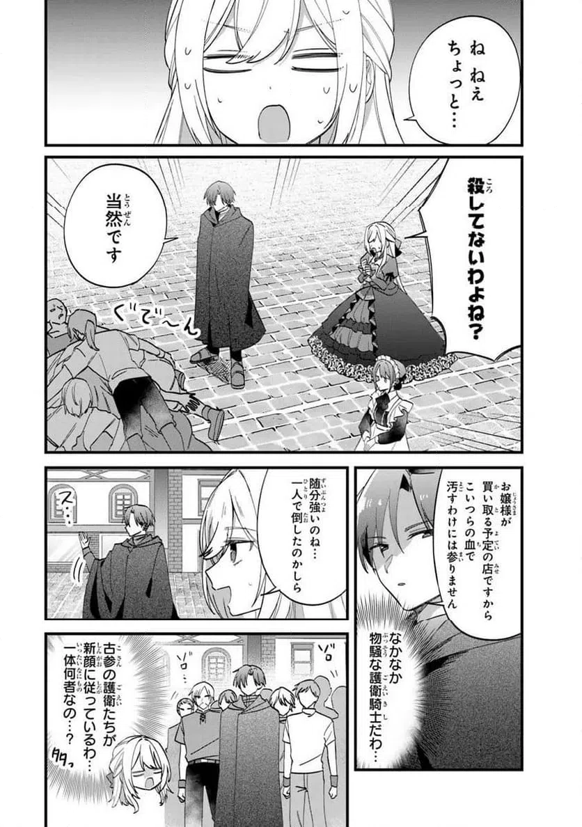 ページ 4 — 第11.2話