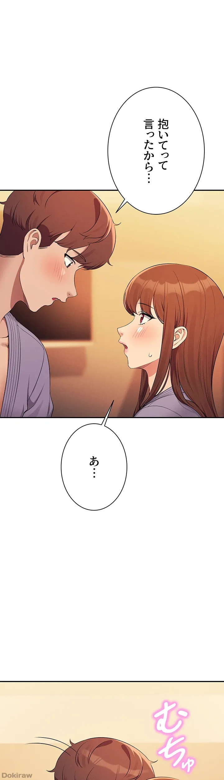 ページ 20 — 第133話