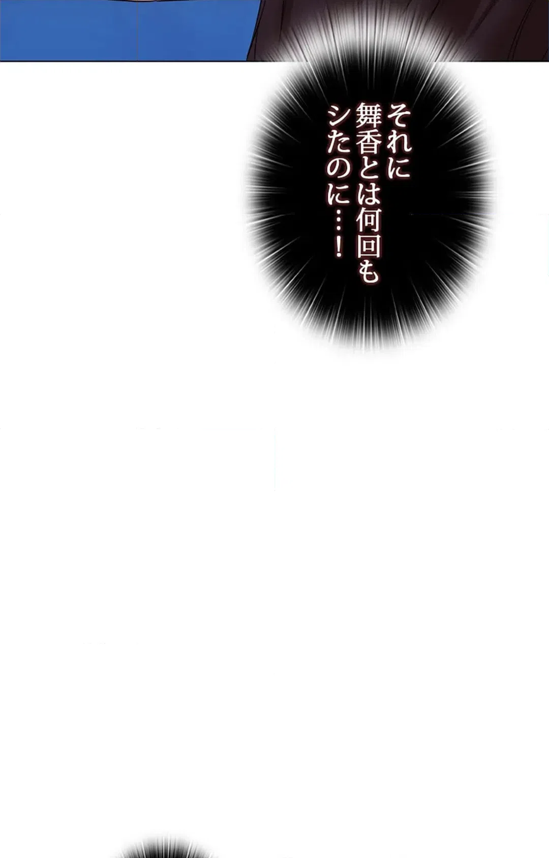 ページ 24 — 第34話