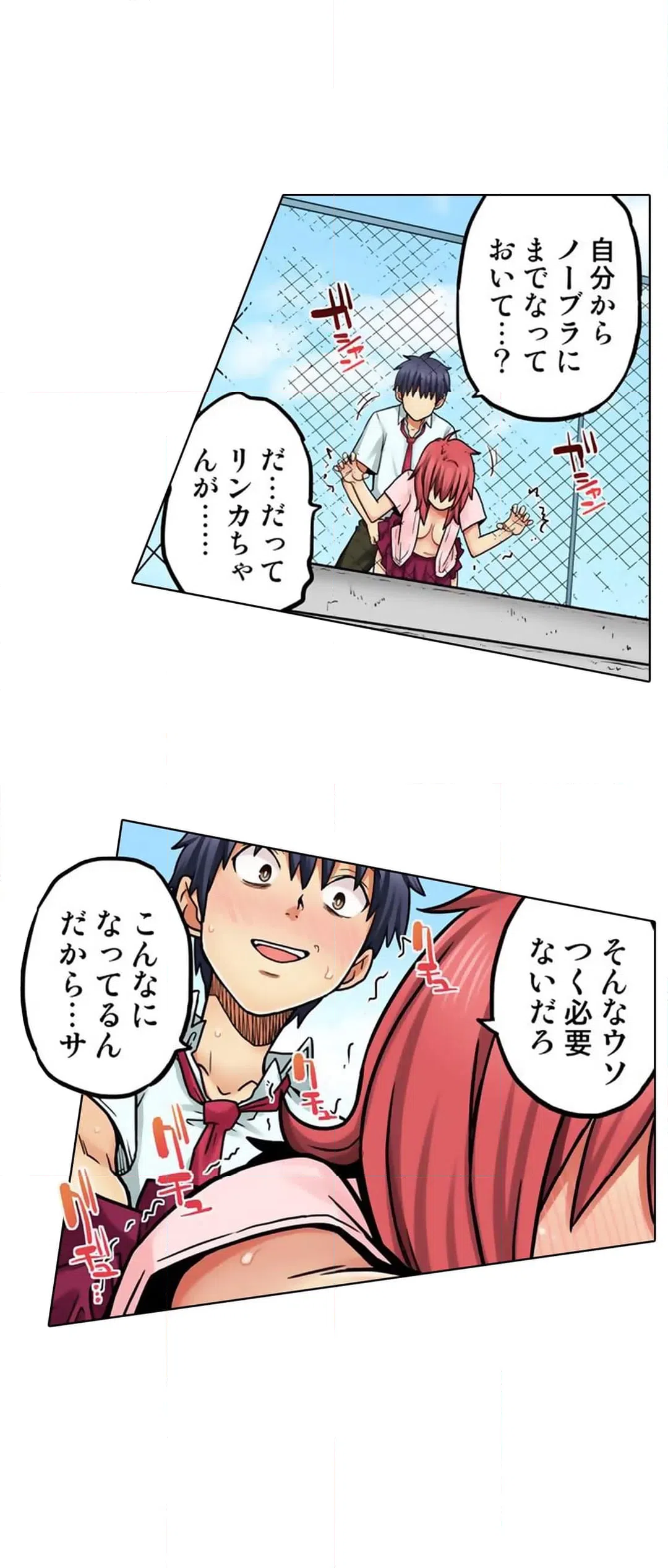 ページ 12 — 第66話