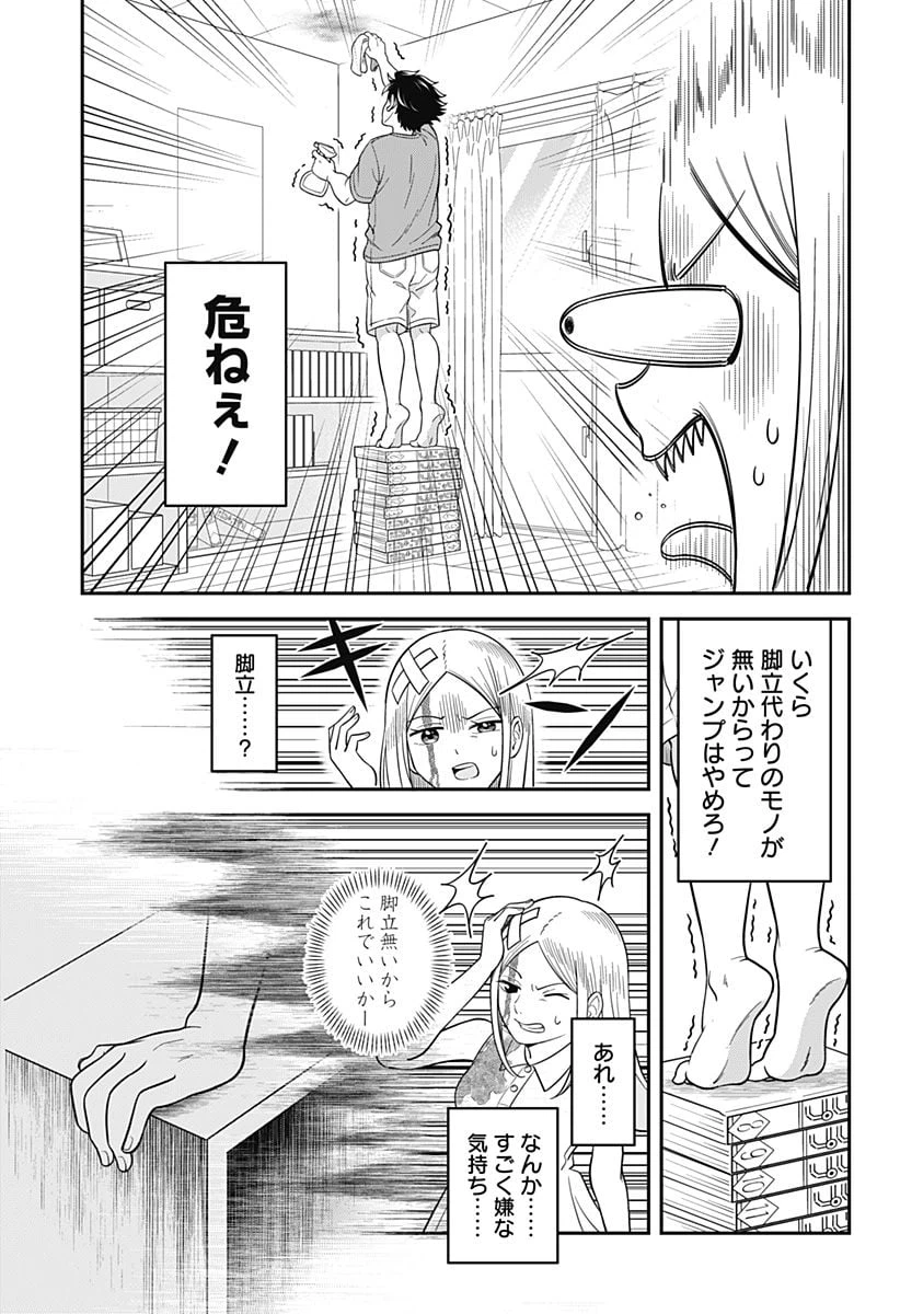 ページ 23 — 第1話