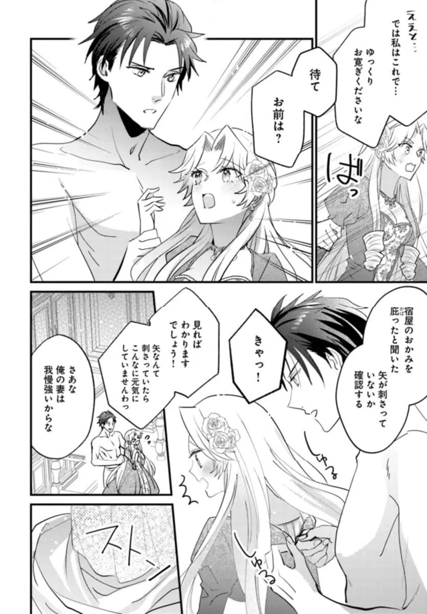 ページ 5 — 第11.3話