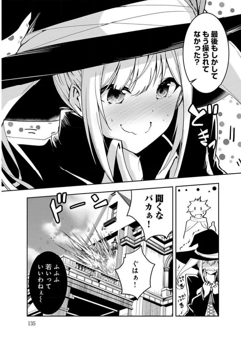 ページ 15 — 第8話