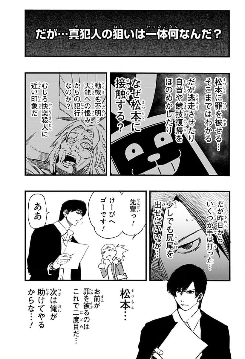 ページ 15 — 第2話