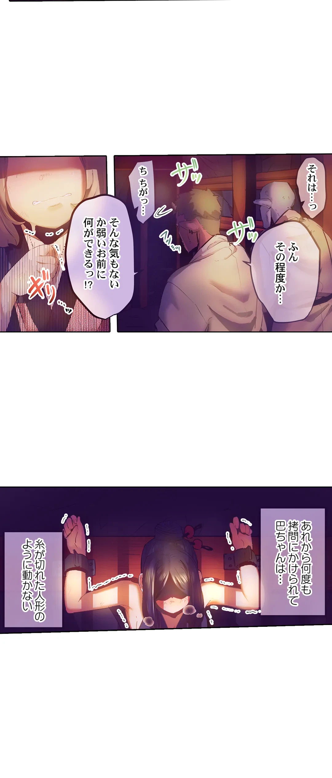 ページ 18 — 第28話
