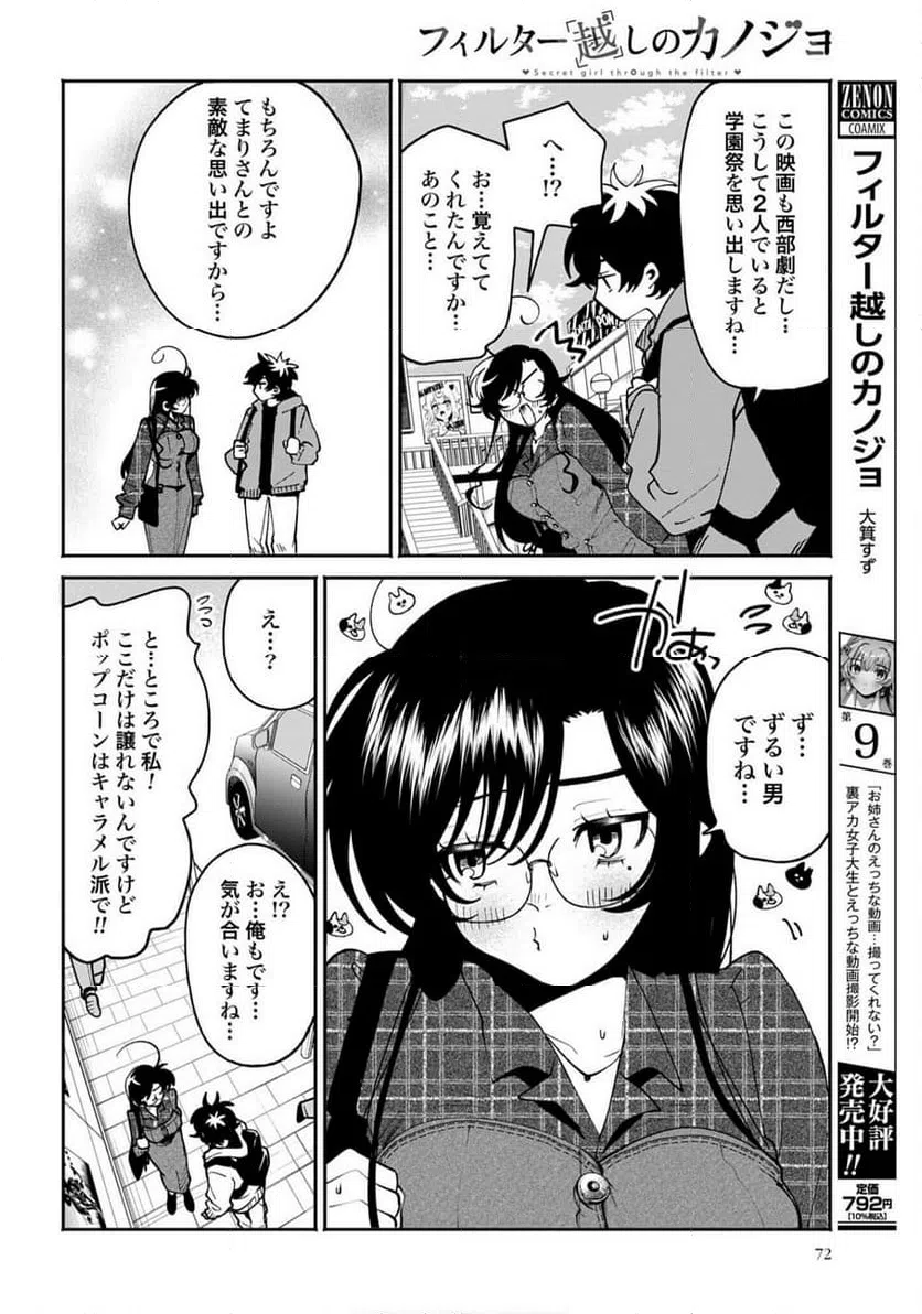 ページ 12 — 第63話