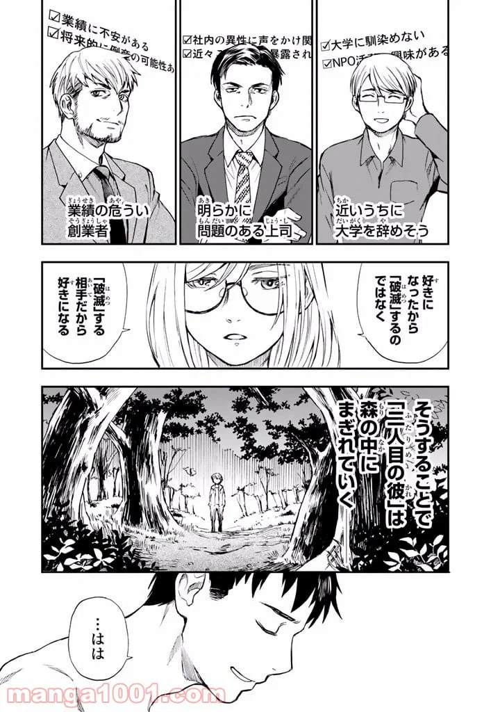 ページ 26 — 第12話