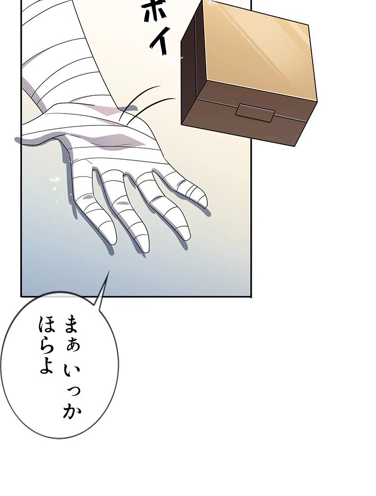 ページ 25 — 第33話