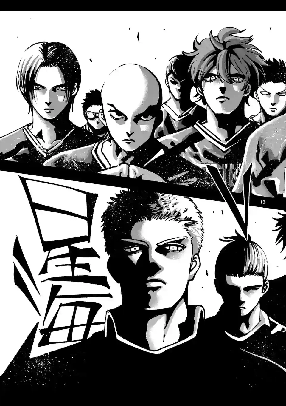 ページ 13 — 第243.1話