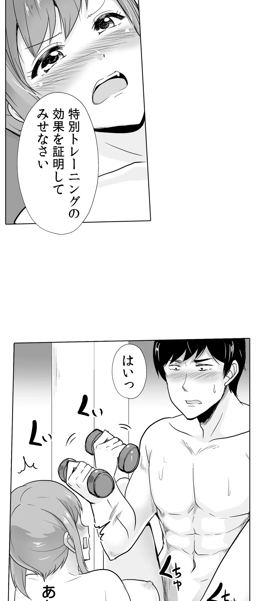 ページ 20 — 第33話