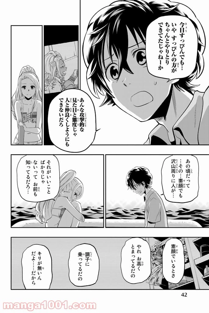 ページ 18 — 第25話