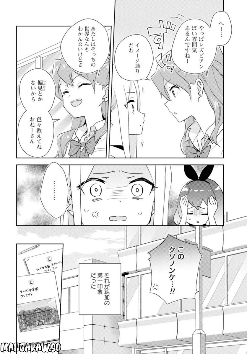 ページ 4 — 第47.2話