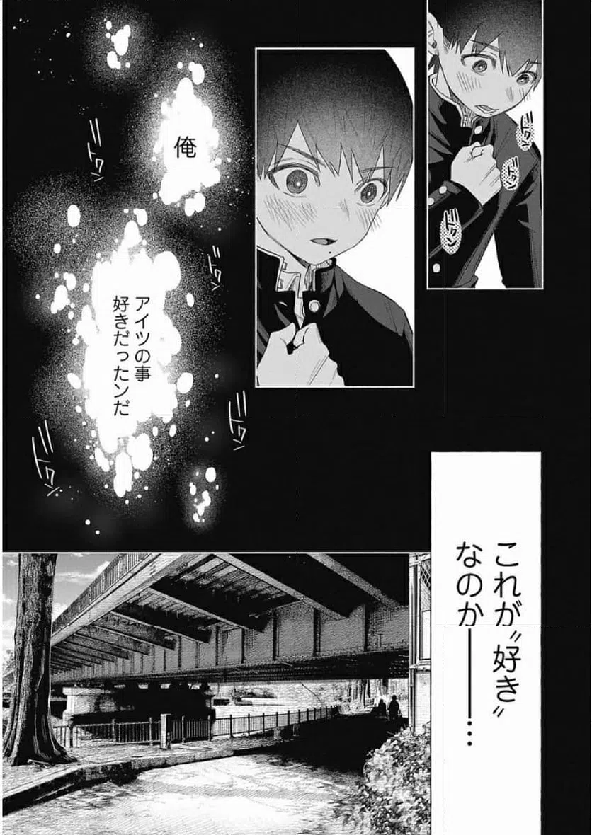 ページ 7 — 第40話
