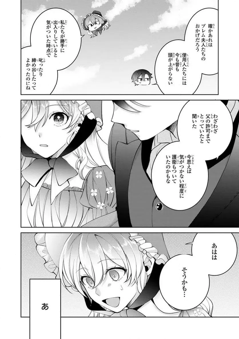 ページ 18 — 第6話