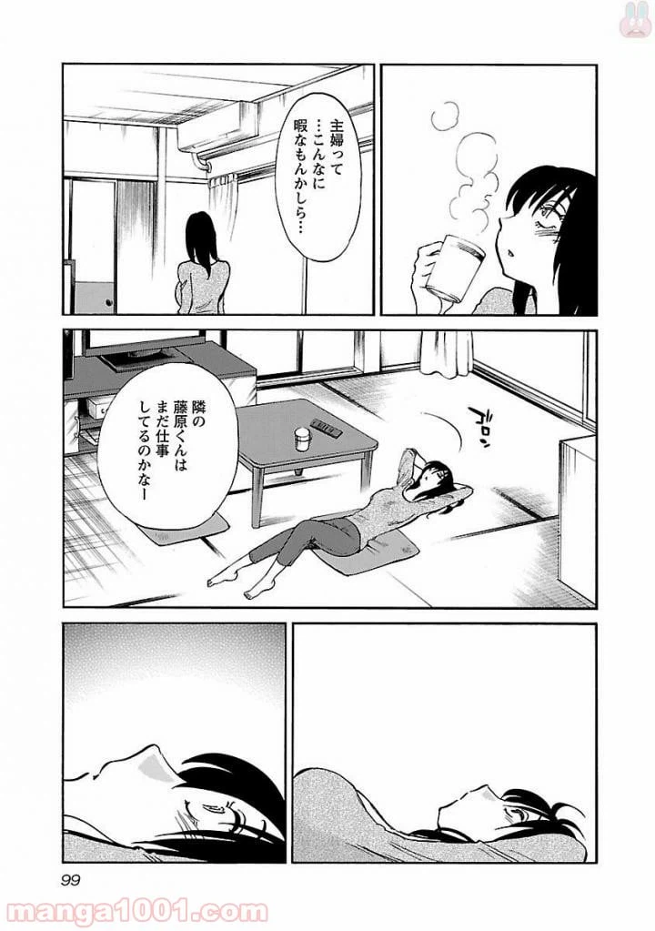 ページ 15 — 第4話