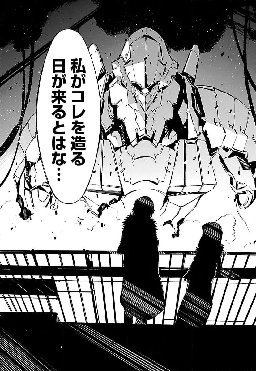 ページ 41 — 第52話