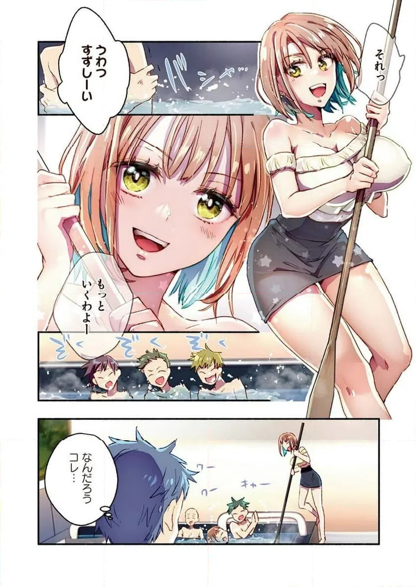 ページ 5 — 第10話