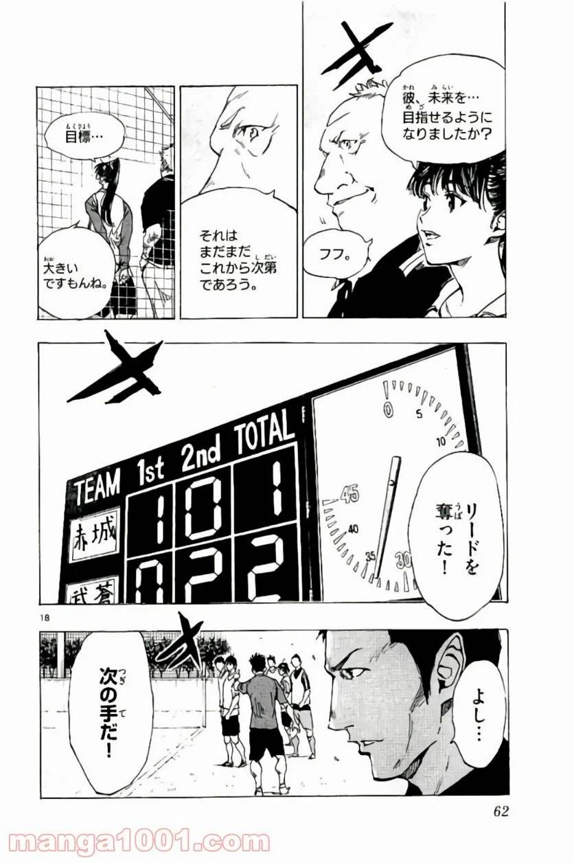 ページ 18 — 第210話
