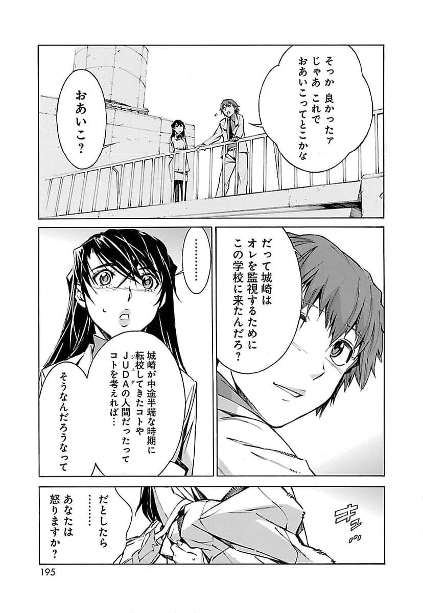 ページ 13 — 第19話