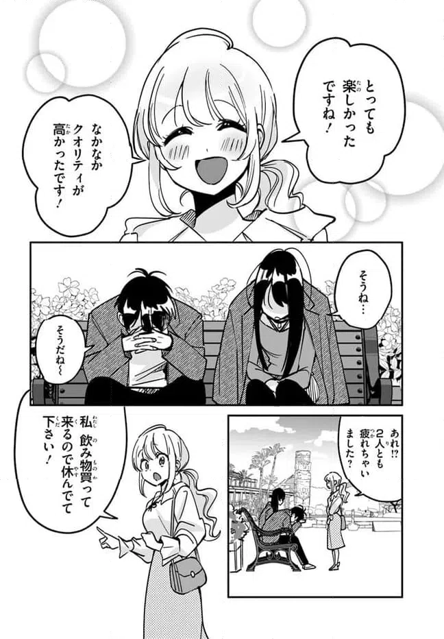 ページ 16 — 第10話