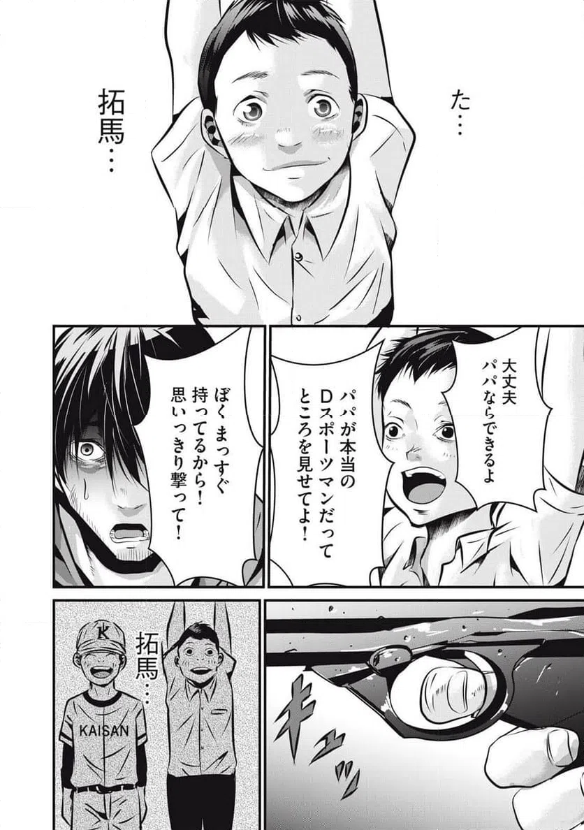 ページ 14 — 第21話