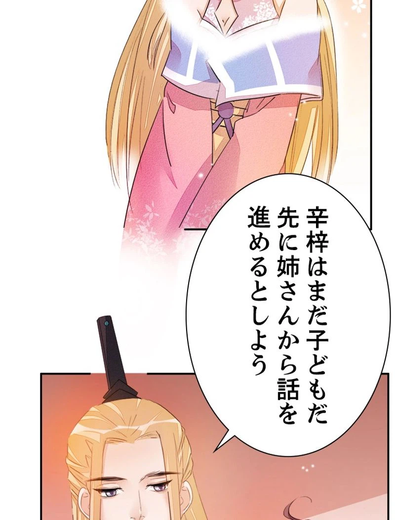 ページ 23 — 第24話