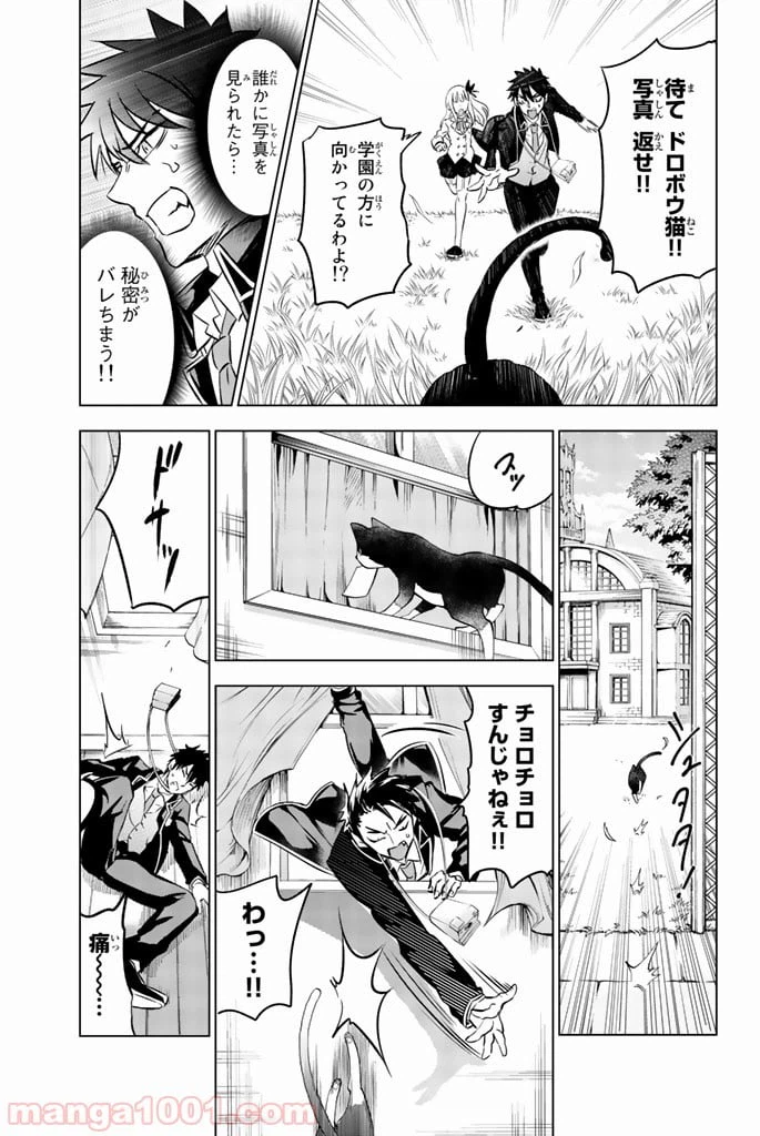 ページ 15 — 第27話