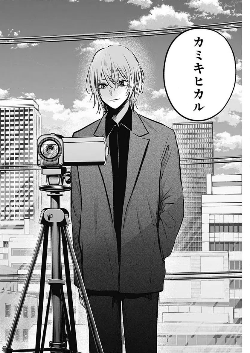 ページ 16 — 第152話