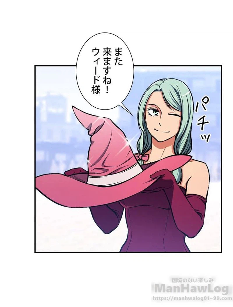 ページ 20 — 第94話