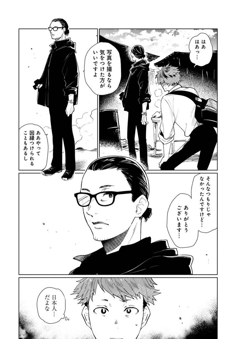 ページ 22 — 第1話
