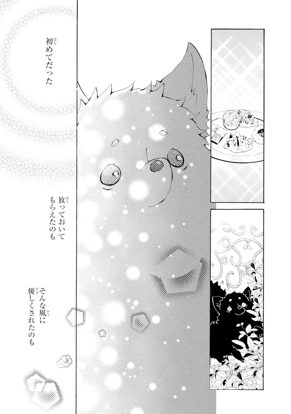ページ 8 — 第2.1話