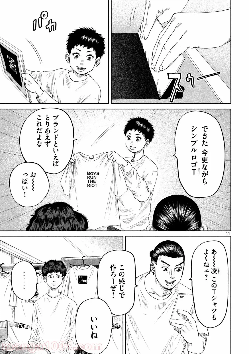 ページ 11 — 第27話