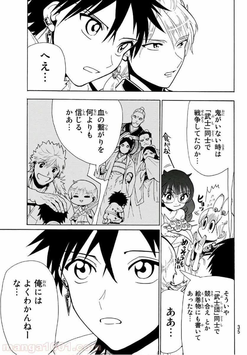 ページ 13 — 第49話