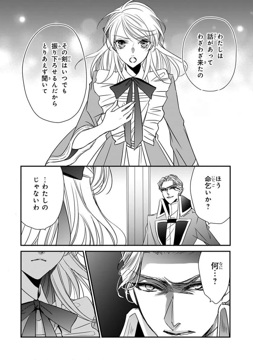 ページ 4 — 第35.1話