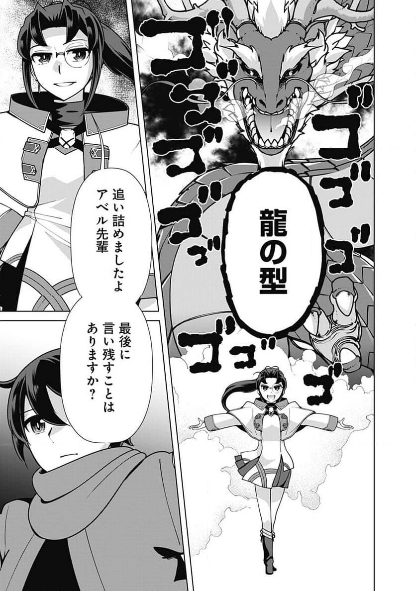 ページ 7 — 第109話