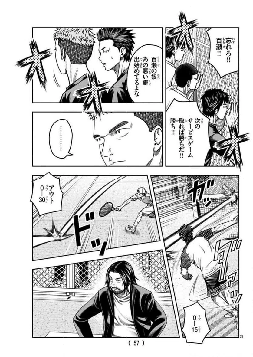 ページ 40 — 第65話