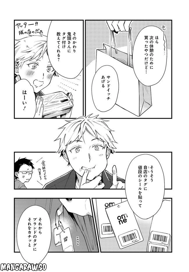 ページ 14 — 第5話