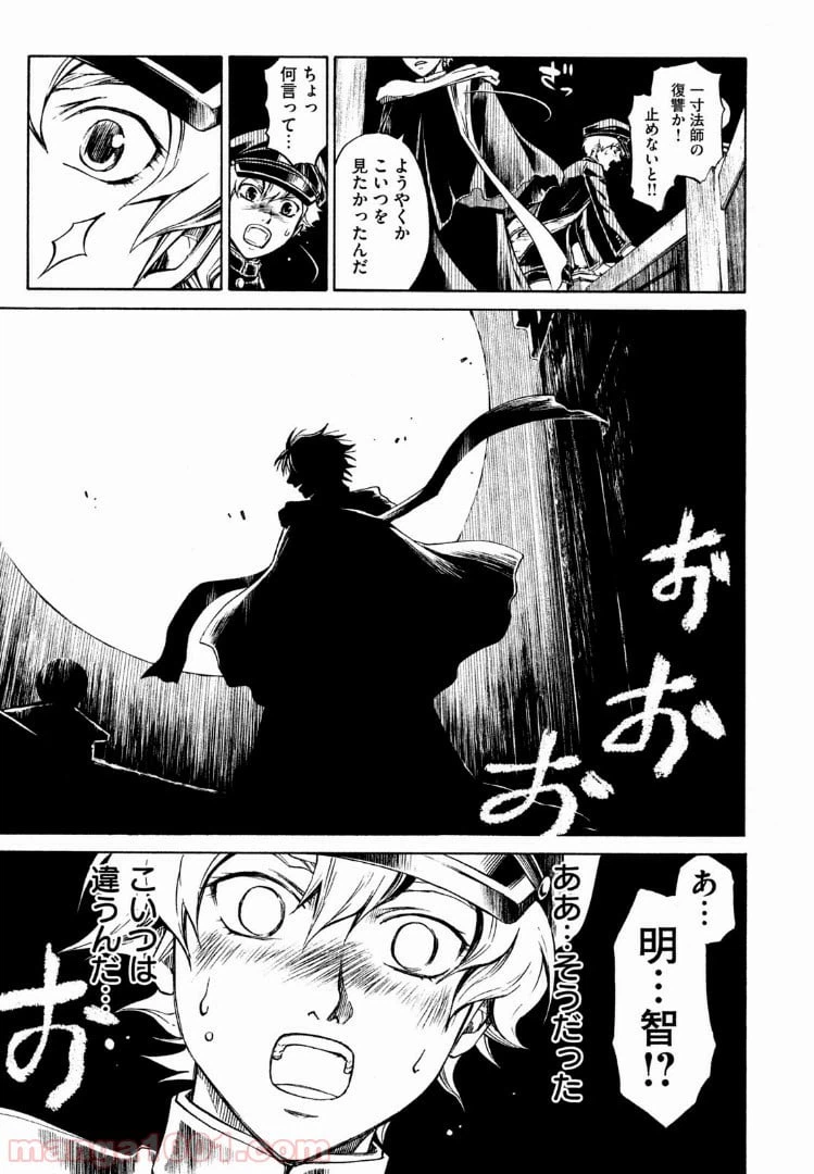 ページ 21 — 第19話