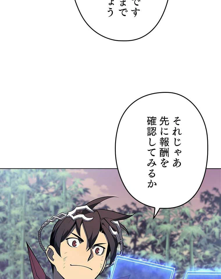 ページ 17 — 第108話