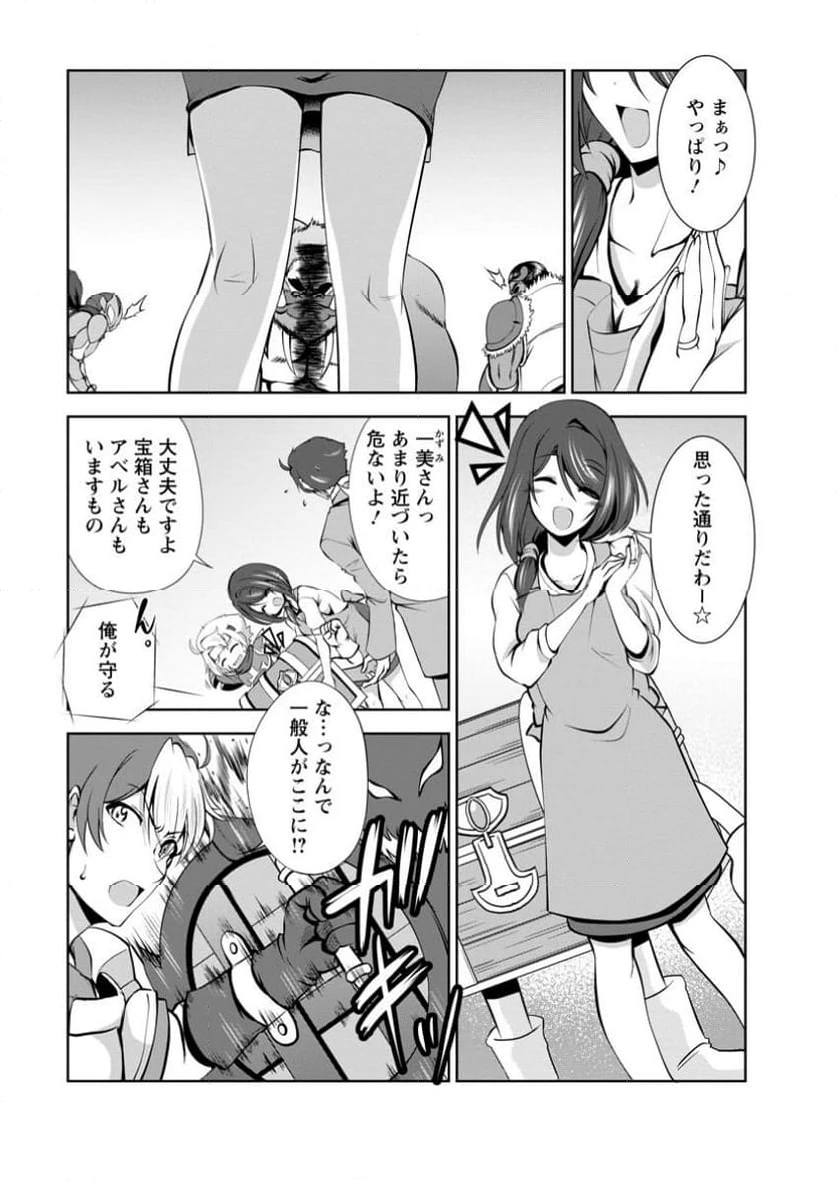 ページ 7 — 第53.1話