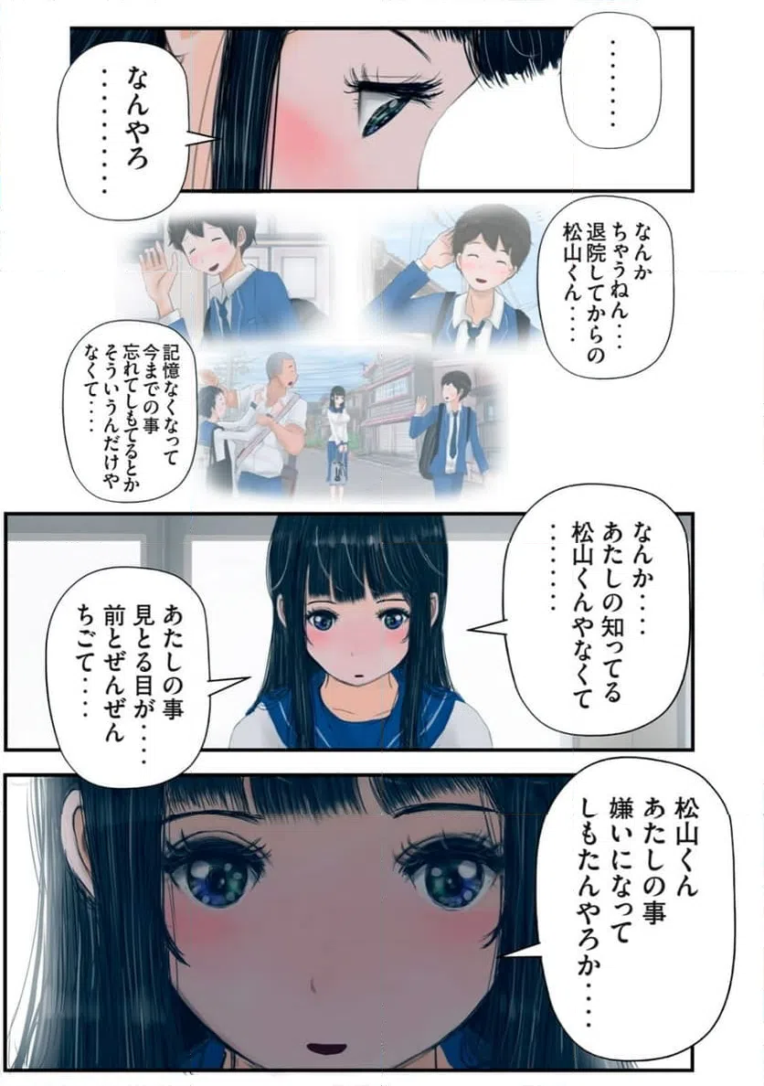ページ 5 — 第26話