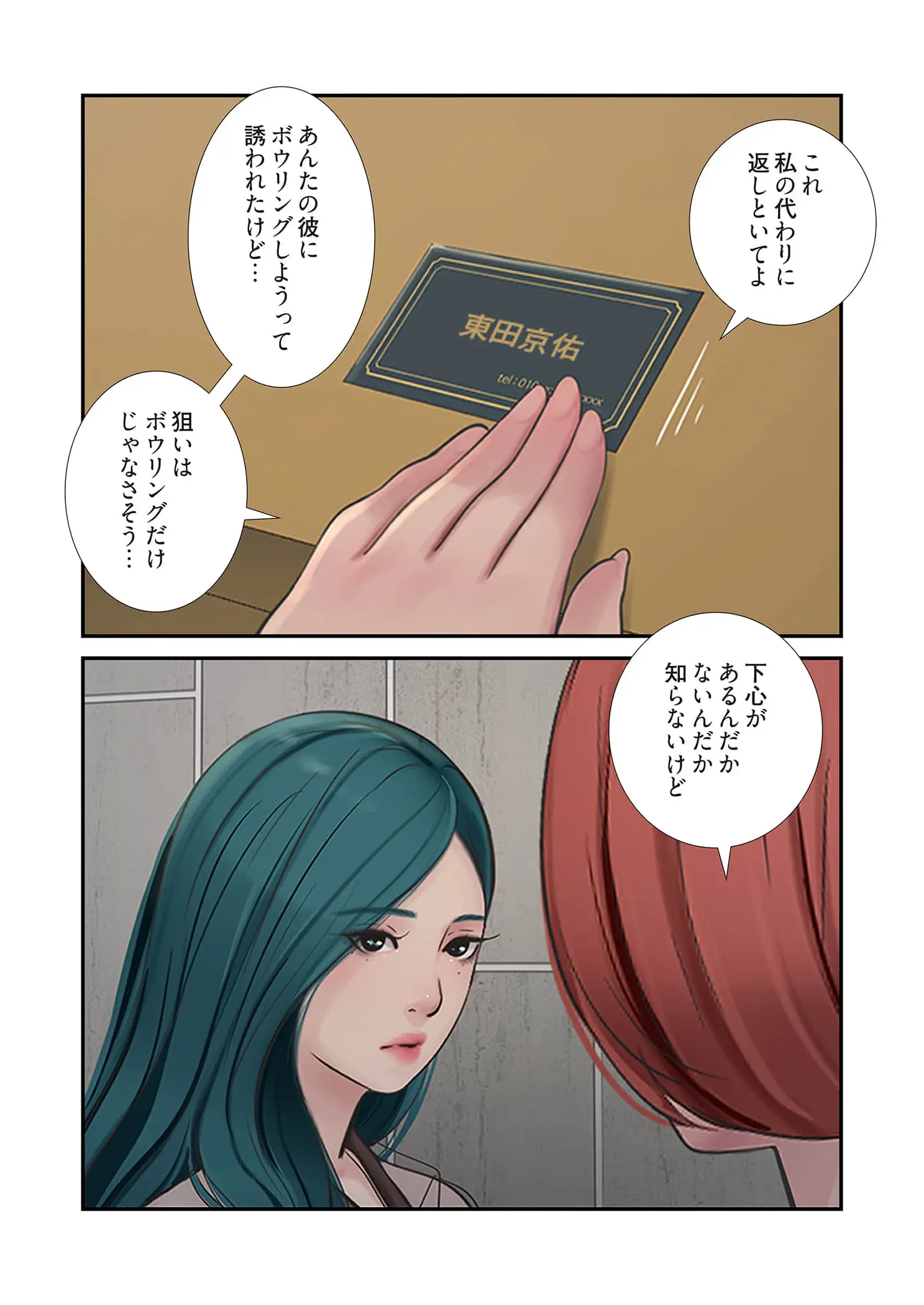 ページ 3 — 第103話